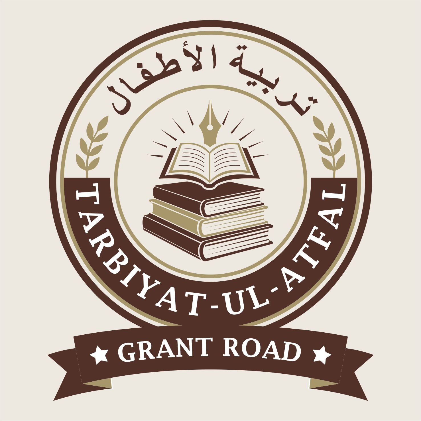 Tarbiyatul Atfal